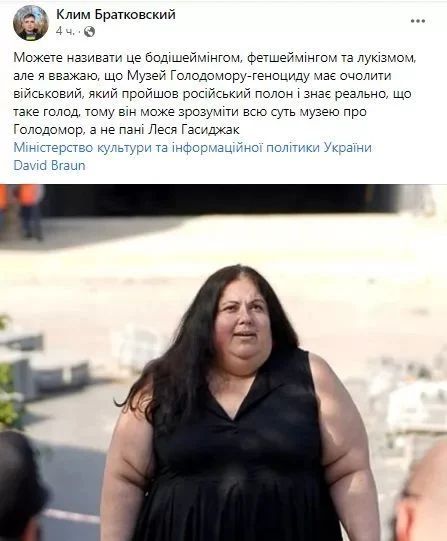 Суд не задовольнив позов очільниці музею Голодомору Лесі Гасиджак з приводу цькування: що далі 1