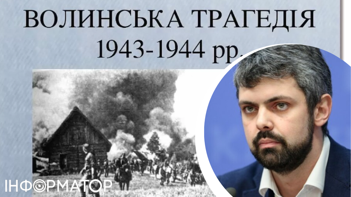 Інститут національної пам’яті