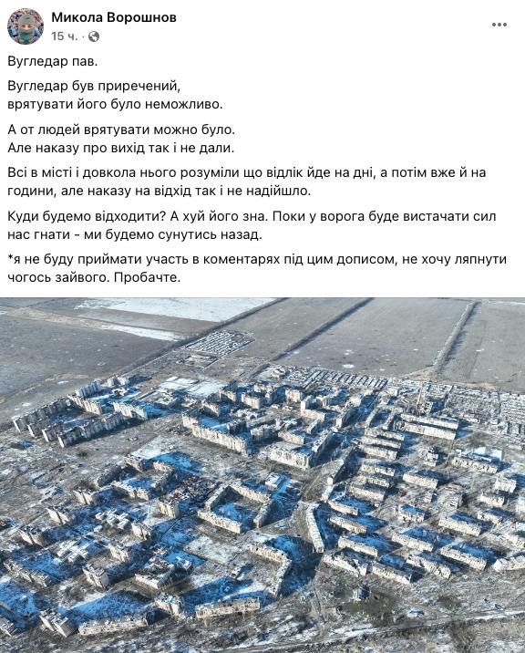 Пост Ворошнова Пост Ворошнова