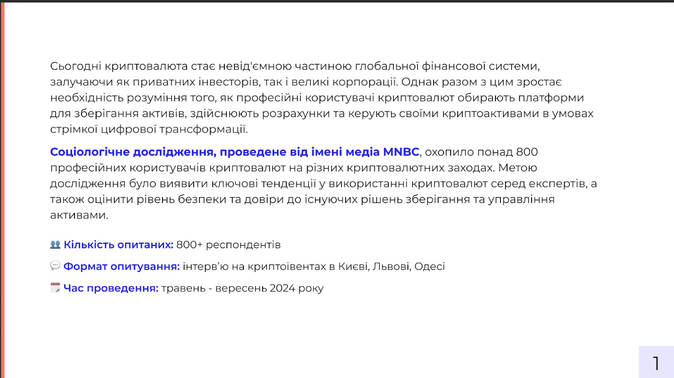 Исследование криптовалютного рынка Украины: Binance, Trustee Plus и Incrypted – среди лидеров 2