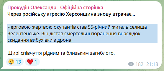 Циническое преступление: оккупанты атаковали "скорую" на Херсонщине, ранена бригада 2