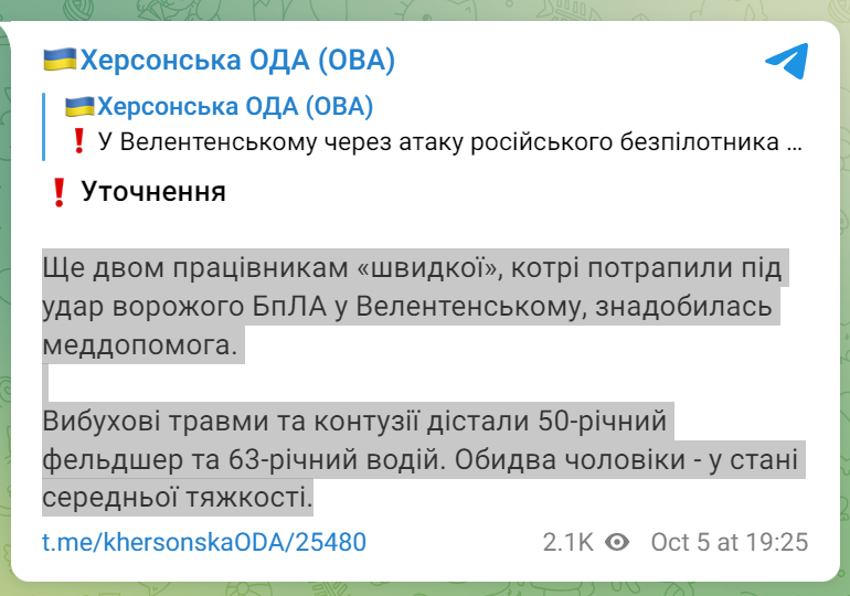 Циническое преступление: оккупанты атаковали "скорую" на Херсонщине, ранена бригада 1