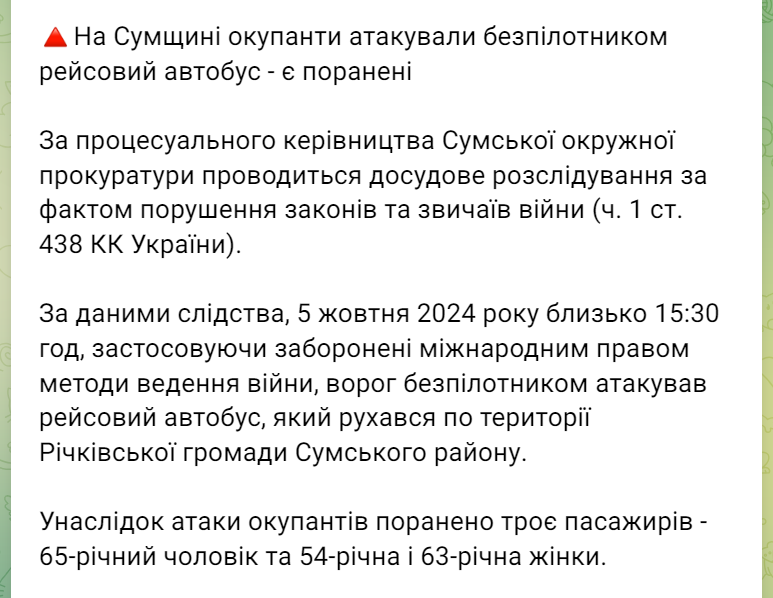 На Сумщине россияне сбросили взрывчатку на рейсовый автобус, ранены 1