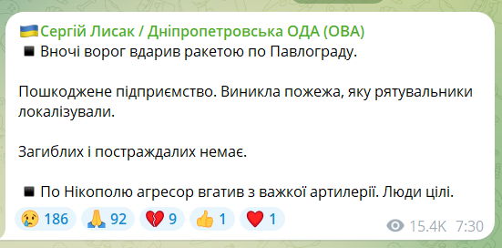 Нова атака на Павлоград: окупанти вдарили ракетою, спалахнуло підприємство 1