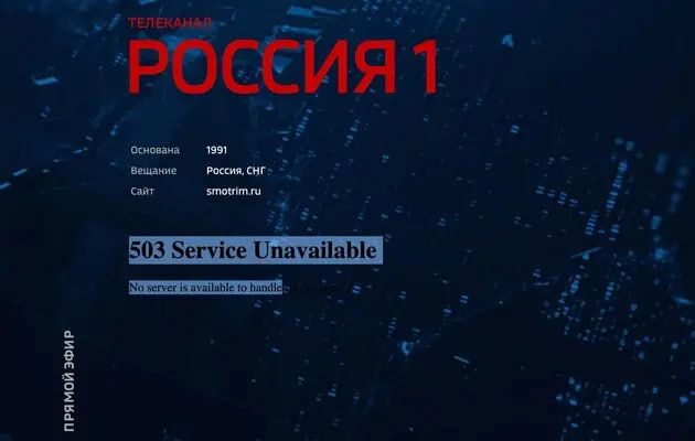Хакеры сломали всероссийскую ТРК: остановили вещание пропагандистские каналы в онлайне 1
