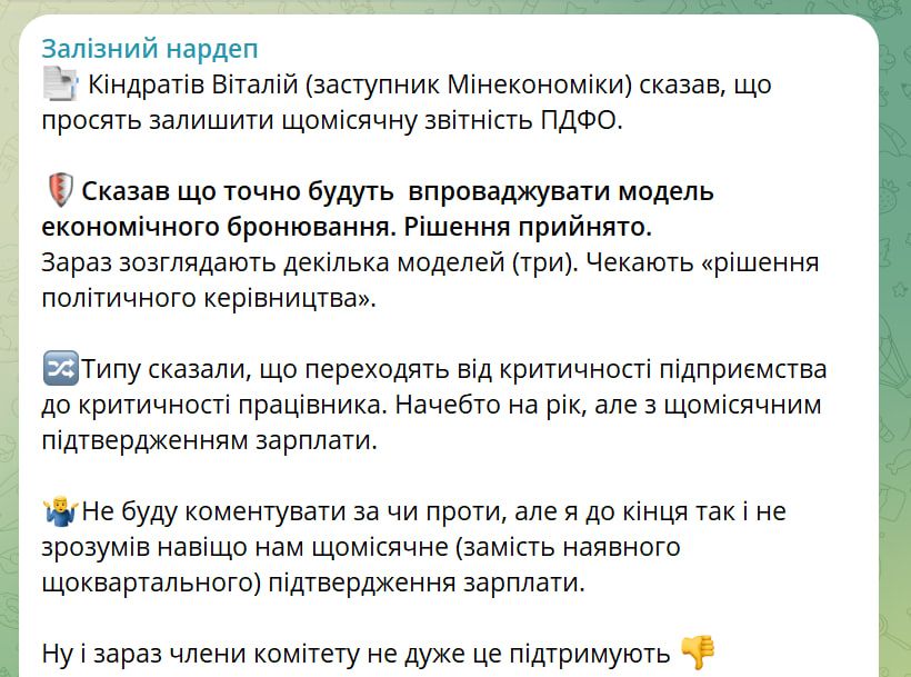 Пост Железняка Пост Железняка
