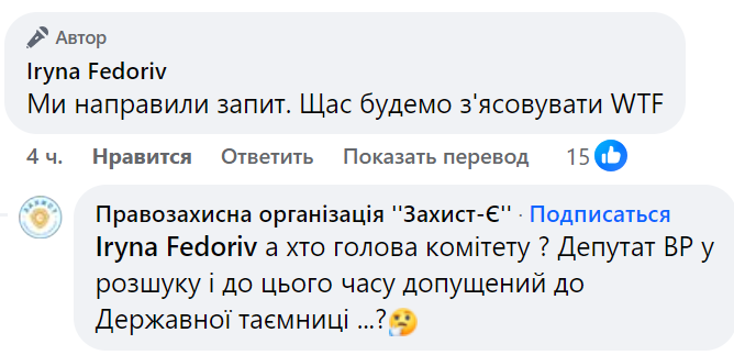 Депутат-беглец Дмитрук наравне с Нацполицией работал на правоохранительном комитете Рады: голосовал онлайн из Лондона 1