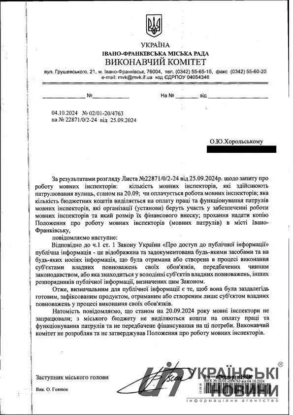 У Івано-Франківську провалилася ідея "мовних інспекторів": міська влада пояснила причину 1