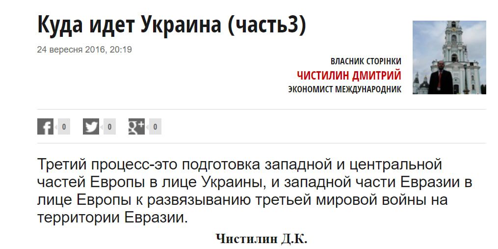 СБУ задержала кремлевского идеолога Дмитрия Чистилина, причастного к агрессии России против Украины 1
