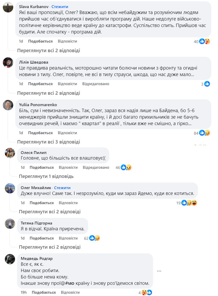 Деякі коментарі під публікацією Сенцова Деякі коментарі під публікацією Сенцова