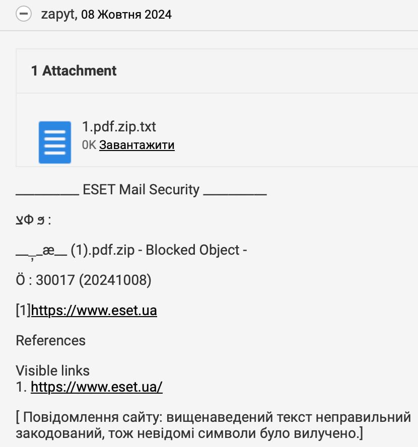 Антивирус ESET помешал министерству ответить на запрос Информатора Антивирус ESET помешал министерству ответить на запрос Информатора