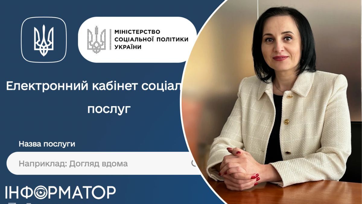 Міністр соціальної політики України Оксана Жолнович