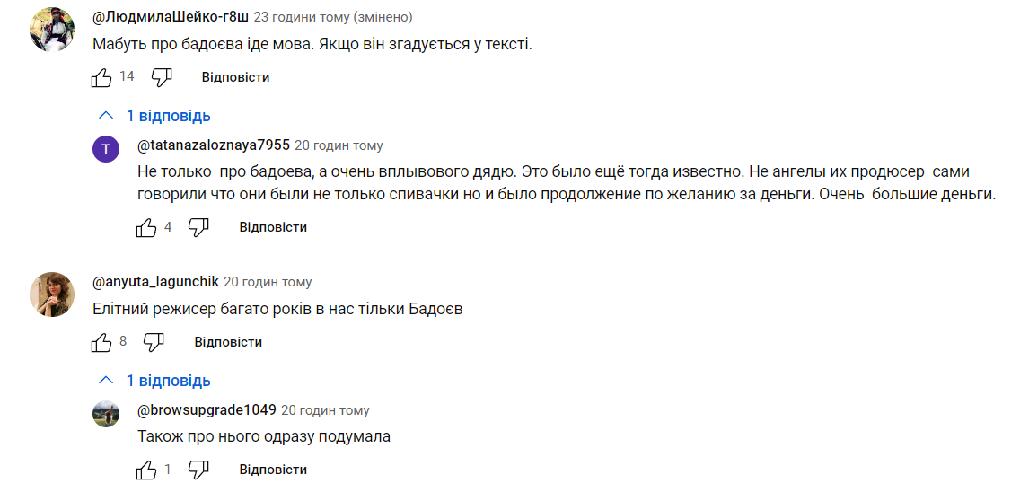 Деякі коментарі під відео Богдана Беспалова Деякі коментарі під відео Богдана Беспалова