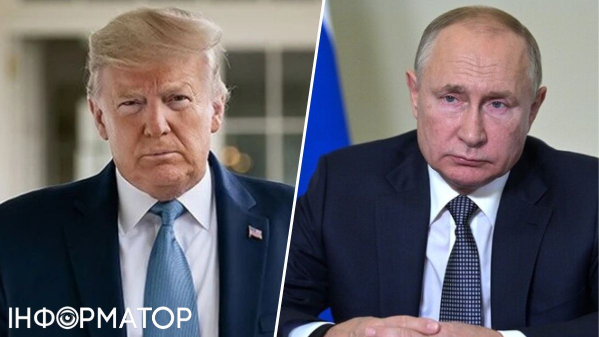 Трамп