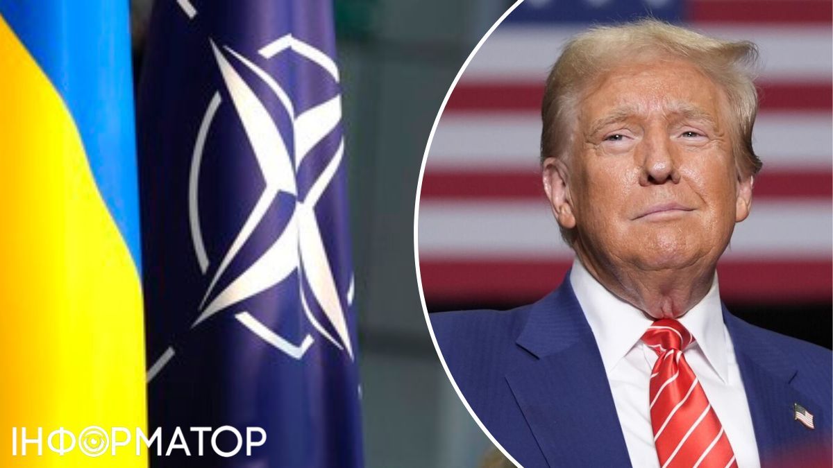 Трамп