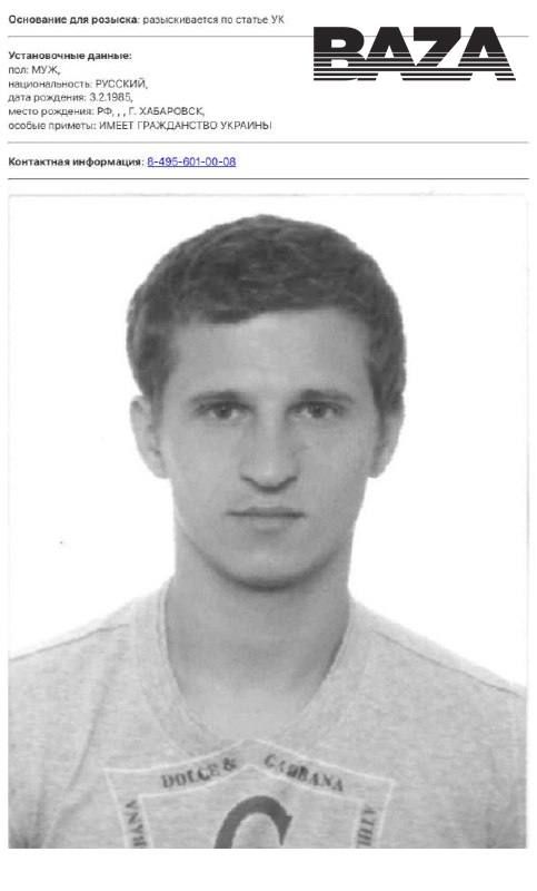 Александра Алиева внесли в базу розыска МВД России