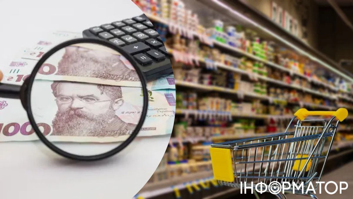 Інфляція