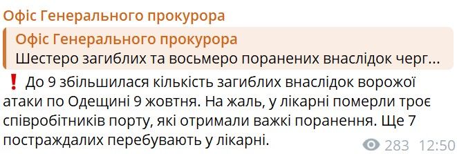 одещина 1