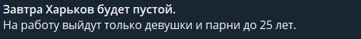 Масові облави ТЦК у великих містах: в усіх обласних центрах України "трусять" ресторани, бари та нічні клуби 1