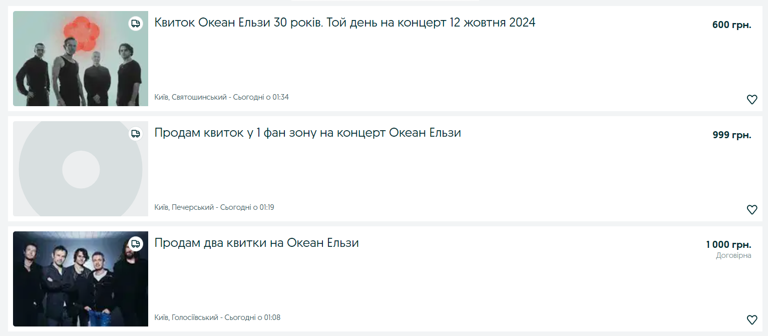 Несподіваний ефект: після облави ТЦК в Києві українці здають квитки на "Океан Ельзи" 1