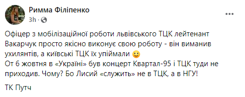 Допис Римми Філіпенко