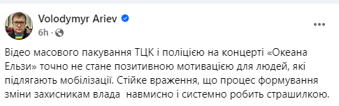 Допис Володимир Ар'єв