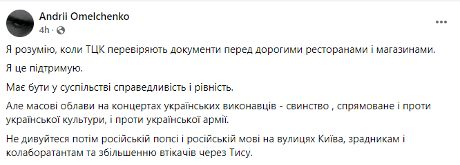 "Вакарчук - таємний агент ТЦК, операція була спланованою": реакція соцмереж на масову "бусифікацію" після концерту 6