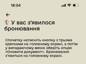 У застосунку "Резерв+" незабаром зʼявляться нові функції – Міноборони 1