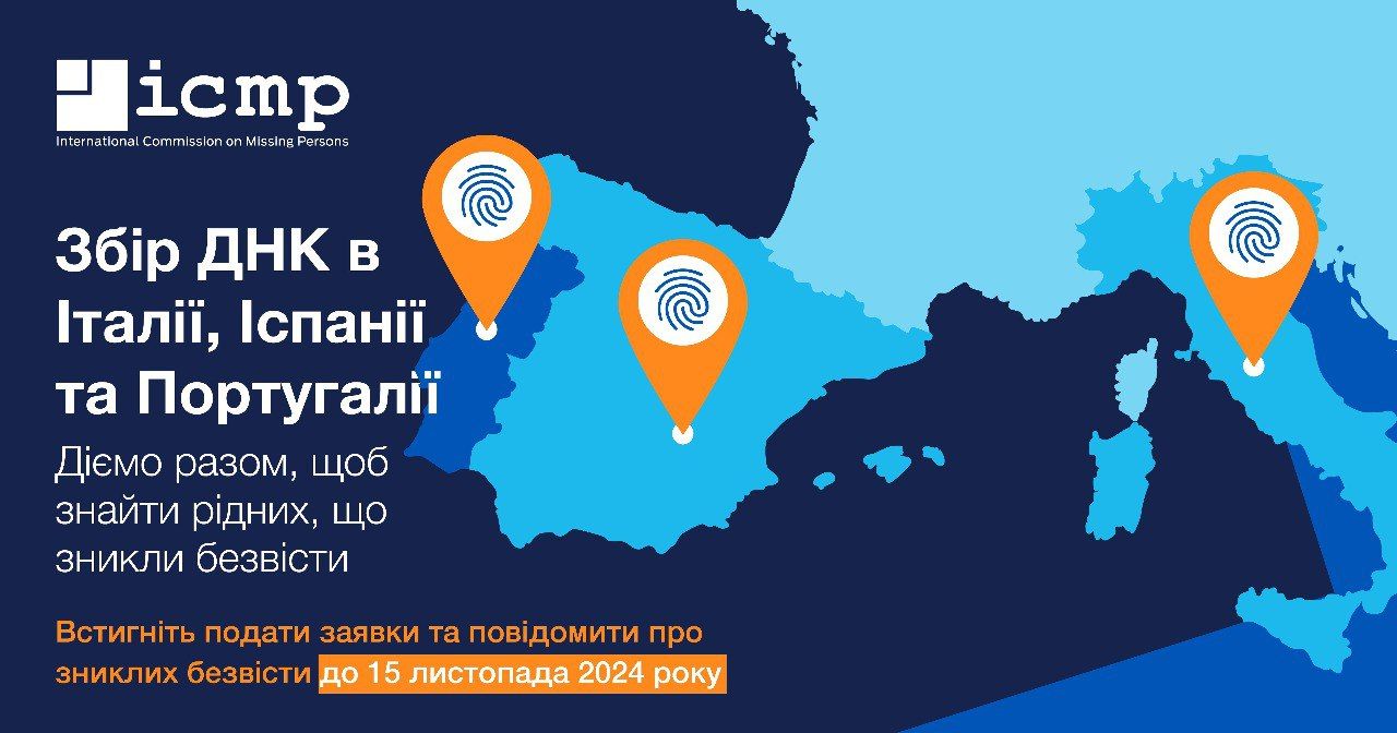 В українських біженців в ЄС почали приймати заявки на відібрання ДНК-зразків: для чого це 1