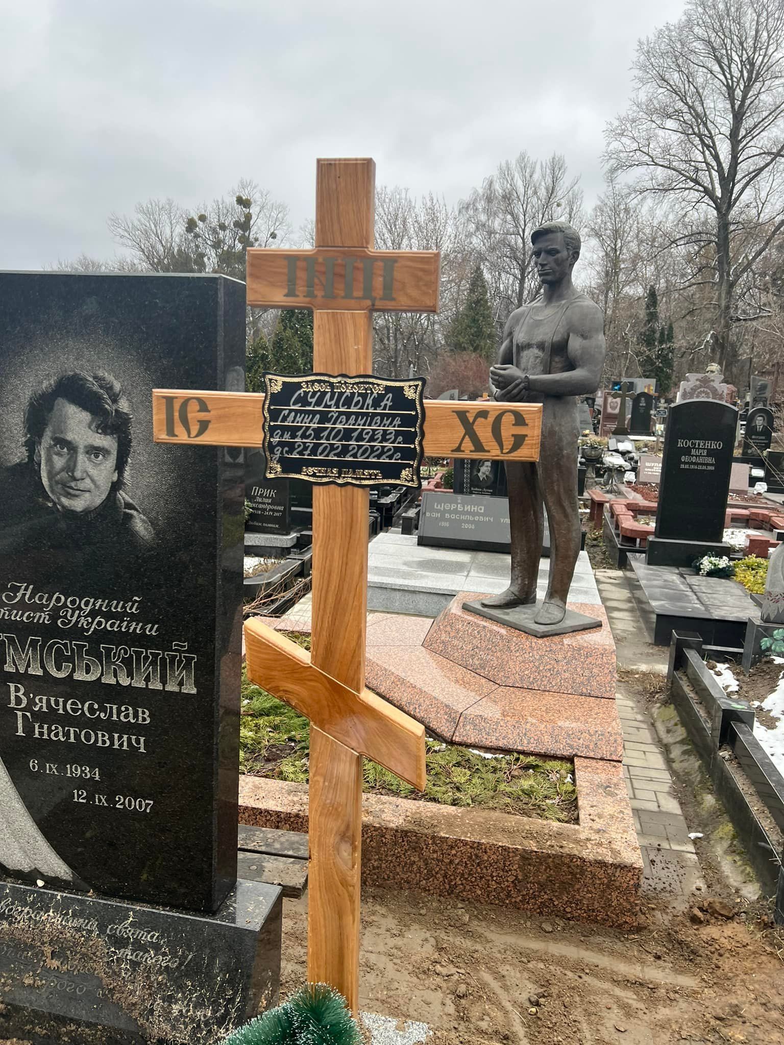 Могили батьків акторок Наталії та Ольги Сумських Могили батьків акторок Наталії та Ольги Сумських