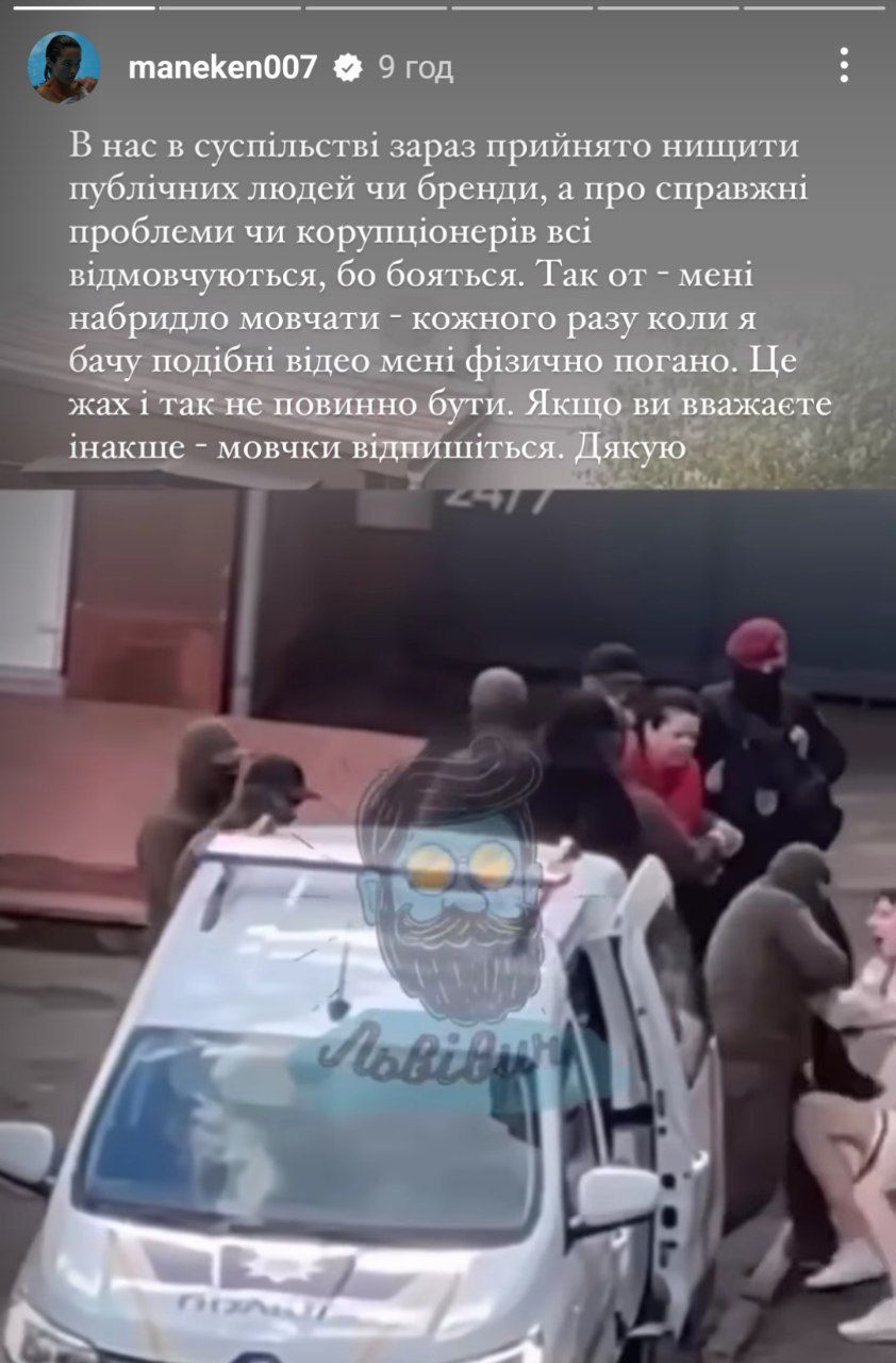 Заявление Манекен