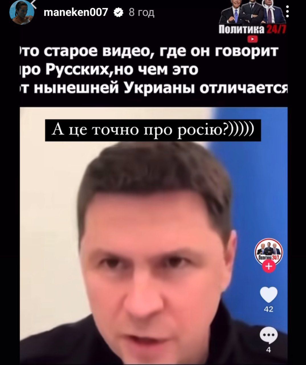 Сторис Манекен