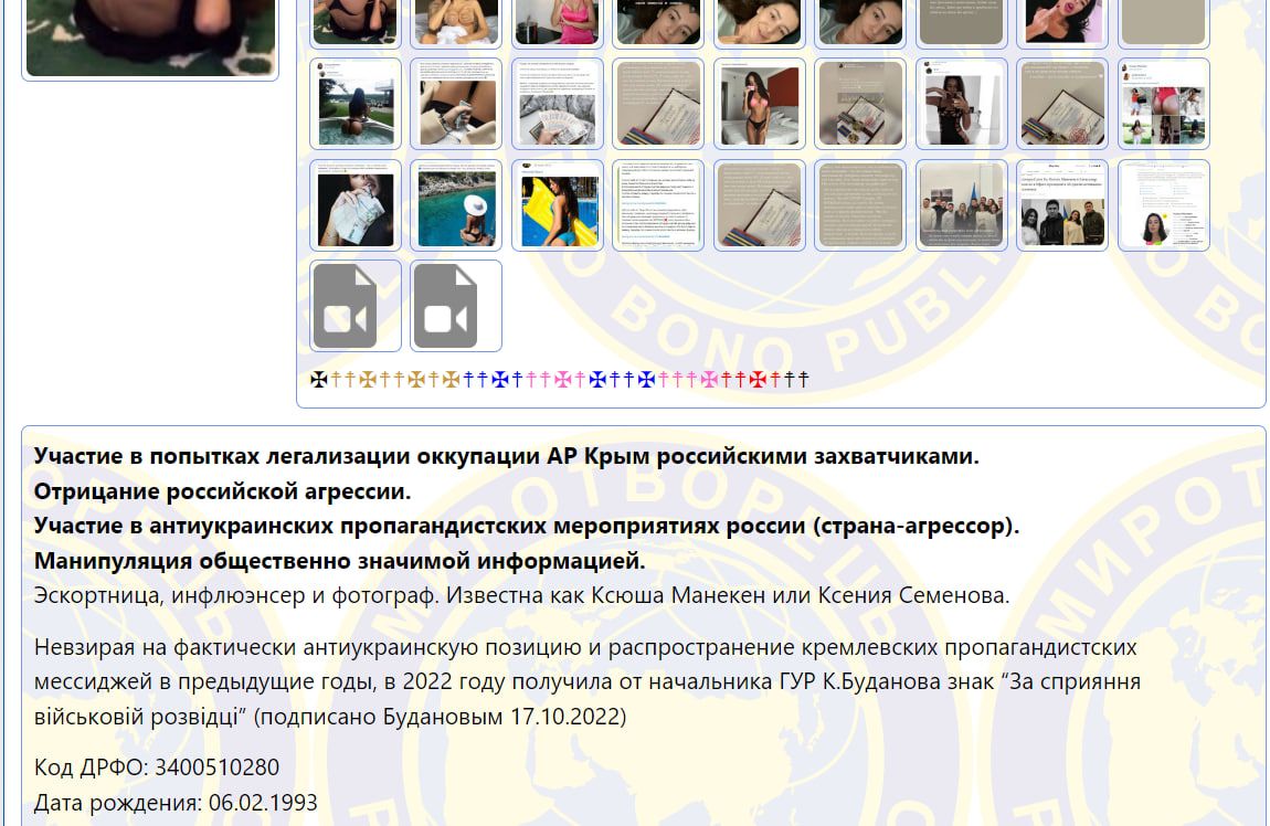 Манекен на "Миротворце"