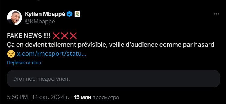 Килиан Мбаппе подозревается в изнасиловании девушки 1