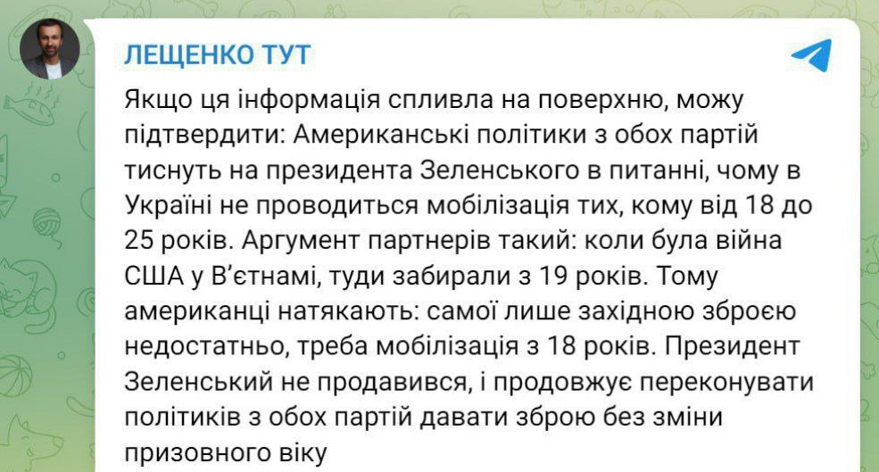В Офісі президента підтвердили, що на Зеленського тиснуть американці: хочуть мобілізації в ЗСУ вже з 18 років 1