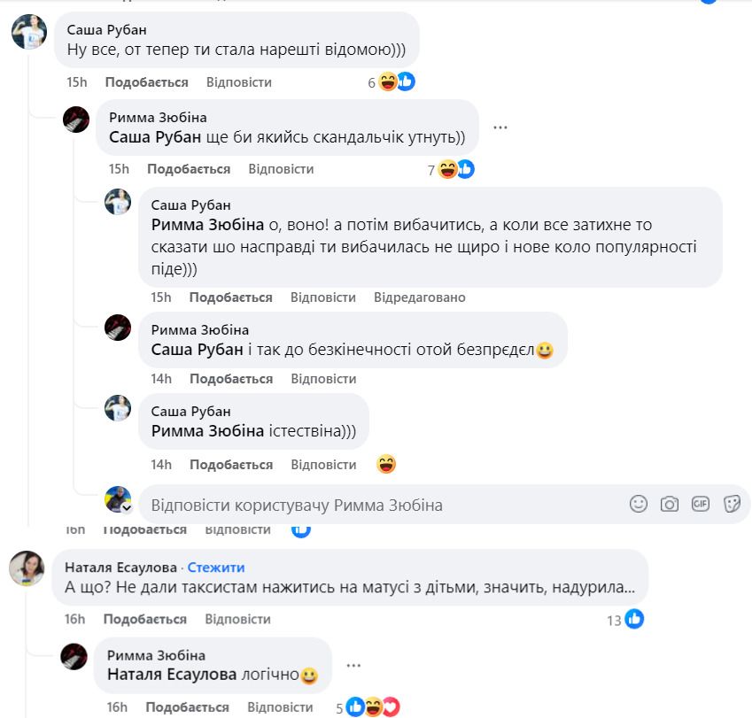 Некоторые комментарии под публикацией Риммы Зюбиной Неприятности Риммы Зюбиной на вокзале попали в сеть: Чтобы не плакать, я смеялась 2