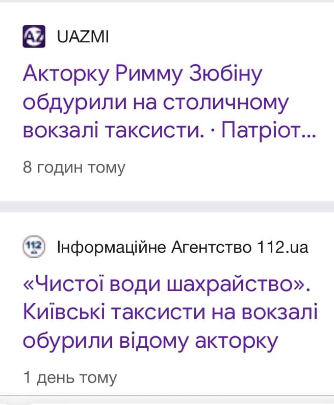 Материалы, о которых упомянула Римма Зюбина Материалы, о которых упомянула Римма Зюбина