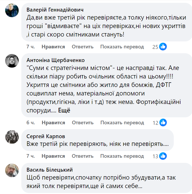 В Сумах проверят все укрытия – ОВА 1