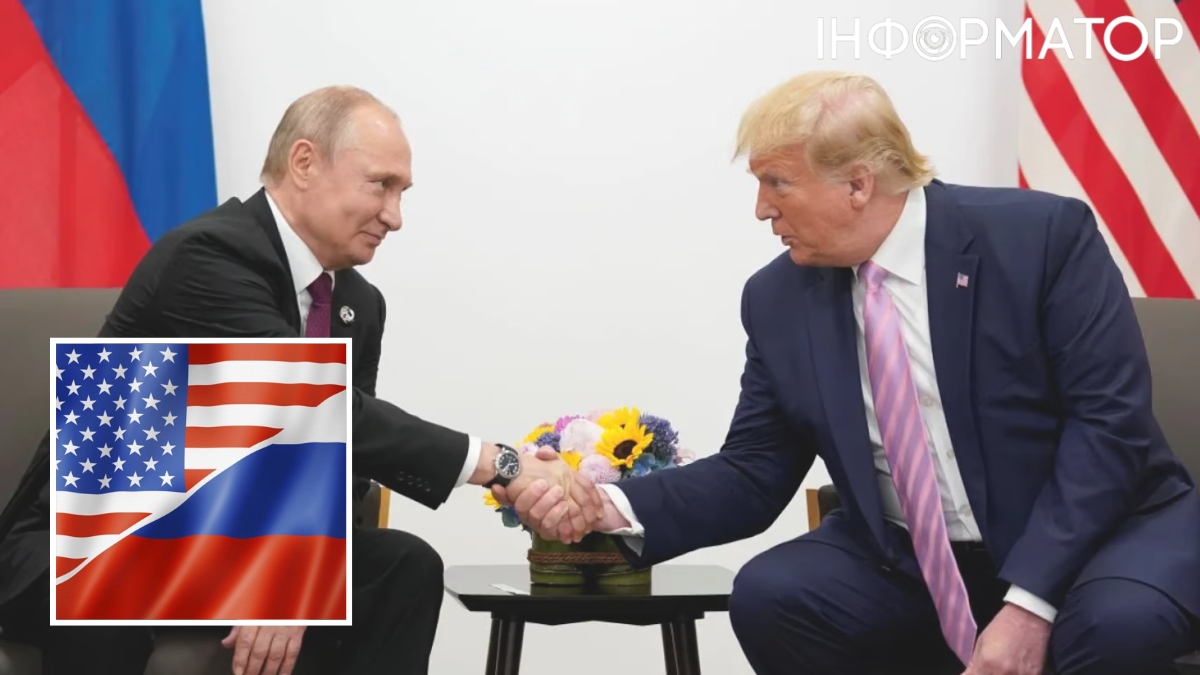 Трамп і Путін