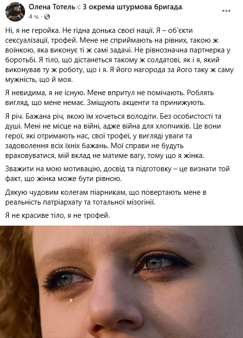 Олена Тотель виступила проти реклами 3 ОШБр Олена Тотель виступила проти реклами 3 ОШБр