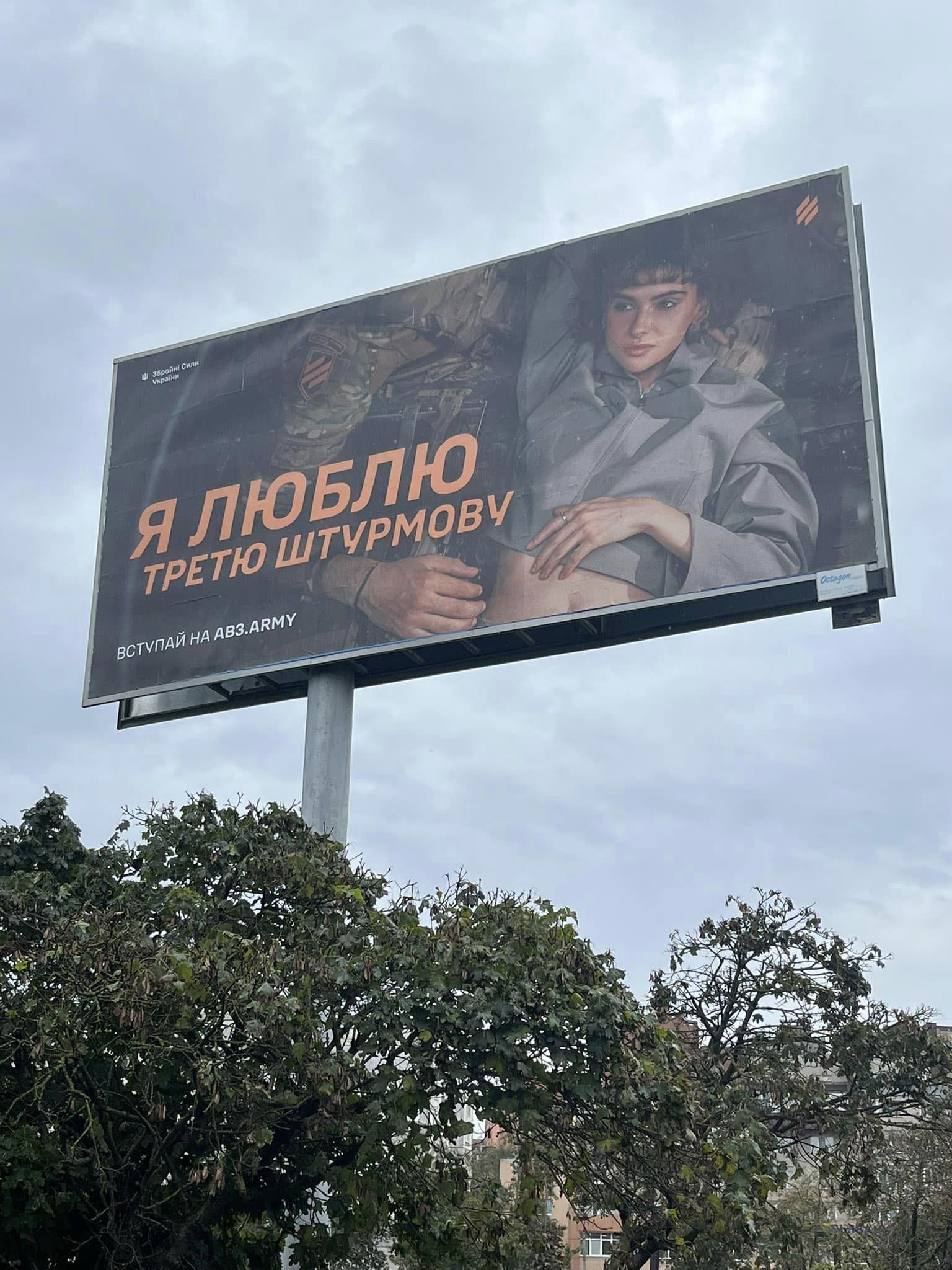 Військовий обіймає дівчину в рекламі 3 ОШБр Військовий обіймає дівчину в рекламі 3 ОШБр