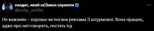 Сексизм у військовій рекламі: чому плакат 3-ї штурмової бригади викликав суспільне обурення 5