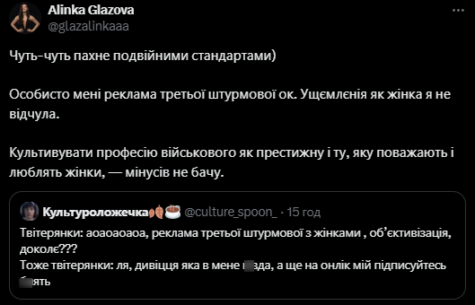 Сексизм у військовій рекламі: чому плакат 3-ї штурмової бригади викликав суспільне обурення 6