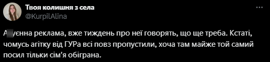 Сексизм у військовій рекламі: чому плакат 3-ї штурмової бригади викликав суспільне обурення 7