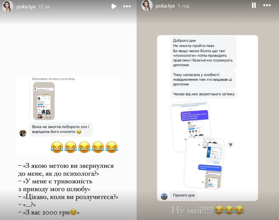 До ситуації Катерина Остапчук переважно поставилась з гумором До ситуації Катерина Остапчук переважно поставилась з гумором