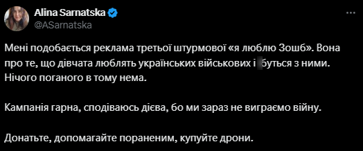 Сексизм у військовій рекламі: чому плакат 3-ї штурмової бригади викликав суспільне обурення 9