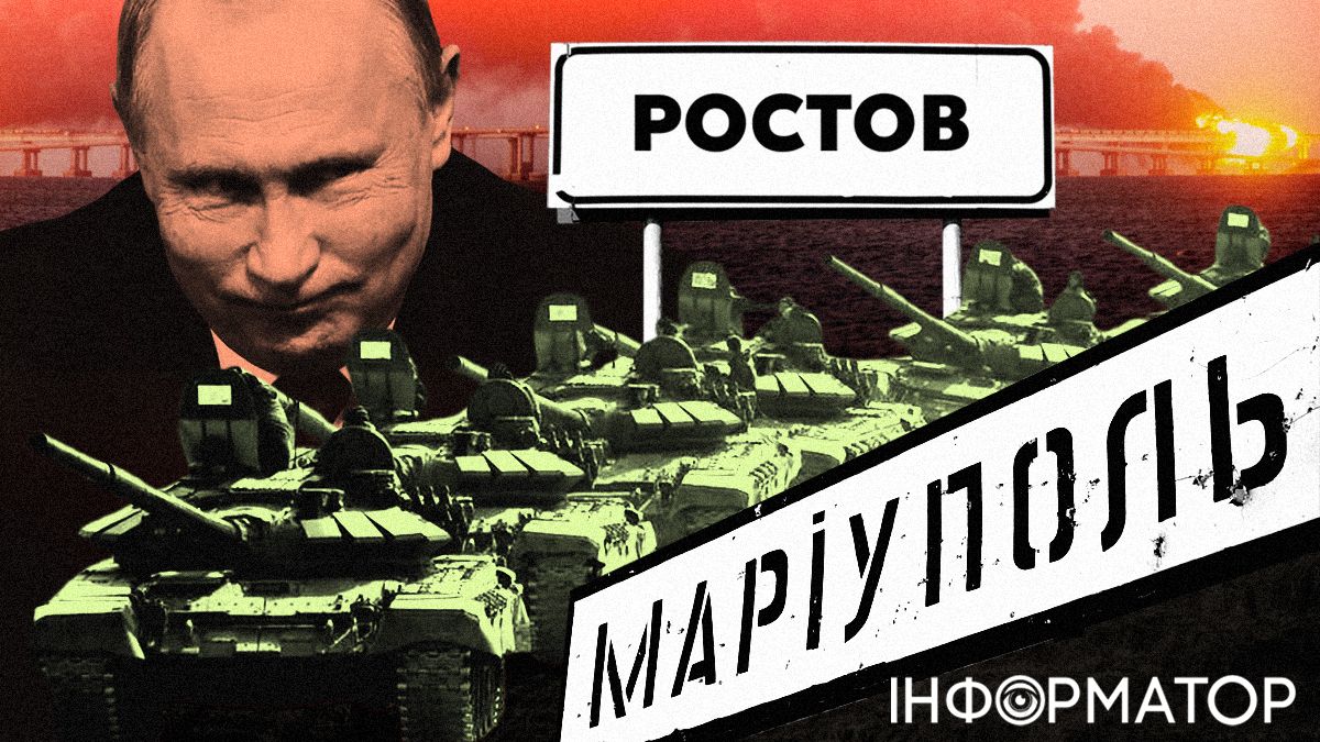 Траса від Маріуполя до Ростова