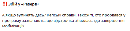 ТЦК не зможуть перевірити відомості щодо чоловіків призовного віку