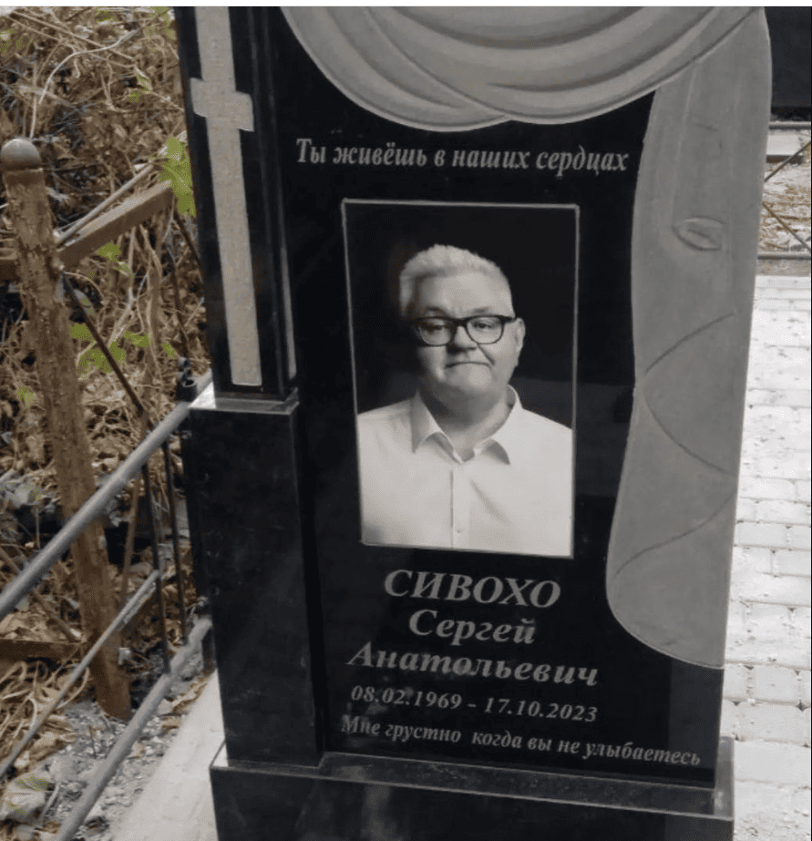 Могила Сергея Сивохи в оккупированном Донецке Могила сергия Сивохи в оккупированном донеце