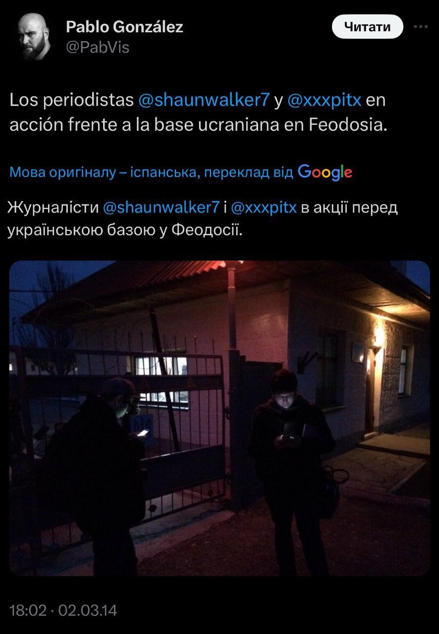 Медійник Петро Терентьєв допоміг російському агенту Пабло Гонсалесу потрапити на українські військові бази в Криму під час анексії 3